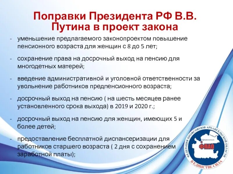 Повышение пенсионного возраста. Прежний пенсионный возраст. 1991. Закон 1244-1 от 15. Пенсионный возраст.