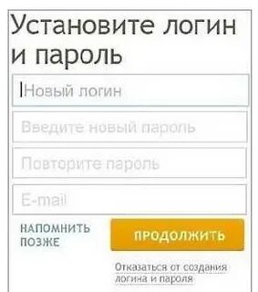Настройка логина и пароля