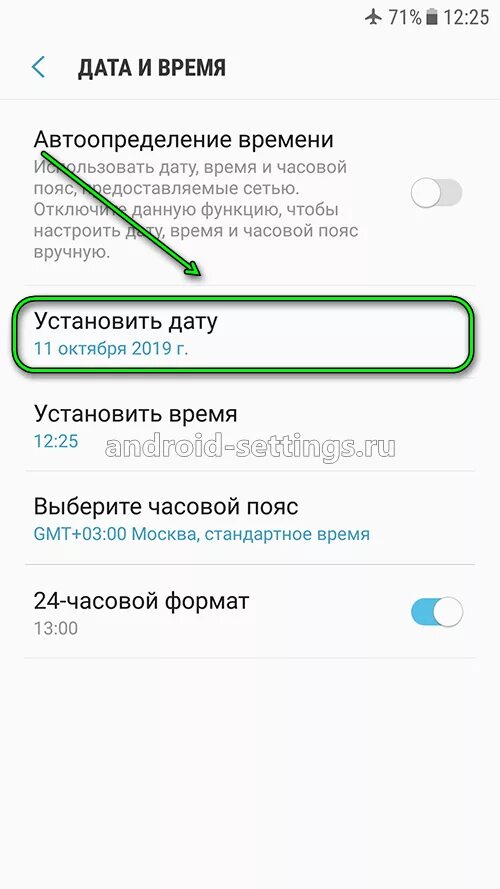 Настройка времени самсунг. Как настроить время на самсунге. Как на самсунге включить дату и время на фото. Настройки времени и даты на самсунге. Дата и время на фото самсунг.