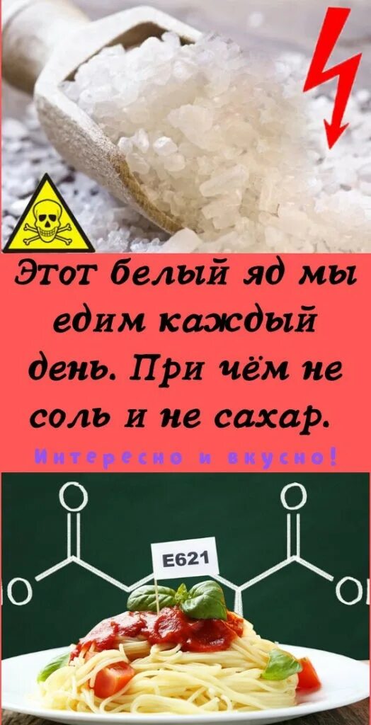 Сахар череп. Белый яд это что. Соль белая смерть. Белый яд это что. Ядовитые люди цитаты.