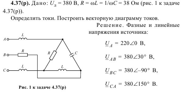 Сопротивление вольтметра 3000 ом найдите силу тока. Схема линейного и фазного тока. Линейные и фазные токи в треугольнике. Линейное напряжение Электротехника. Фазные и линейные напряжения и токи 3-х фазные.