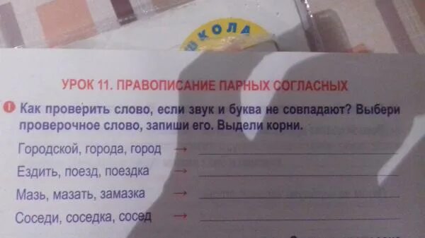 Проверочное слово проверочное слово. Проверка слова города. Проверить слово медведь. Проверка слова города. Как писать проверочные слова.