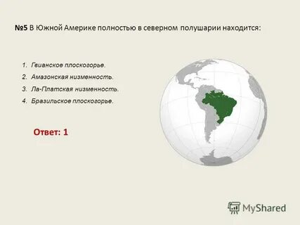 Северная америка и евразия расположены в полушарии