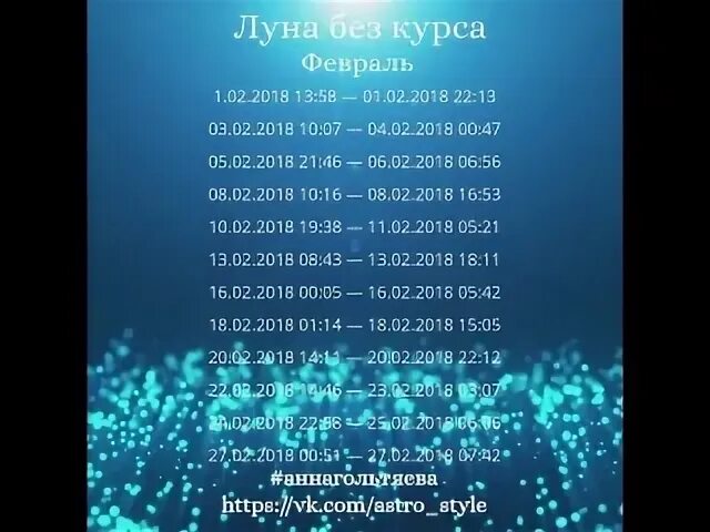 Луна без курса в апреле 2024. Луна без курса. Луна без курса картинки. Луна без курса 2023. Луна без курса прикол.