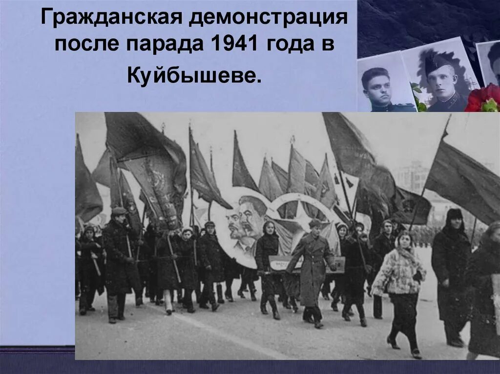 Парад 1941 года в Куйбышеве. 7 Ноября 1941 года в Куйбышеве. Парад 7 ноября в Куйбышеве. Парад 7 ноября 1941 Куйбышев.