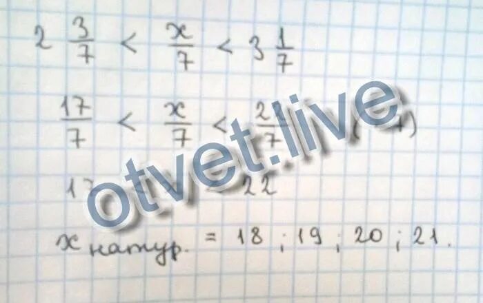 Найдите 2 значения икс при которых. Найти все натуральные значения х при которых верно неравенство. найдите все натуральные значения икс при которых верно неравенство. найдите все значения х при которых верно неравенство. все натуральные значения x.