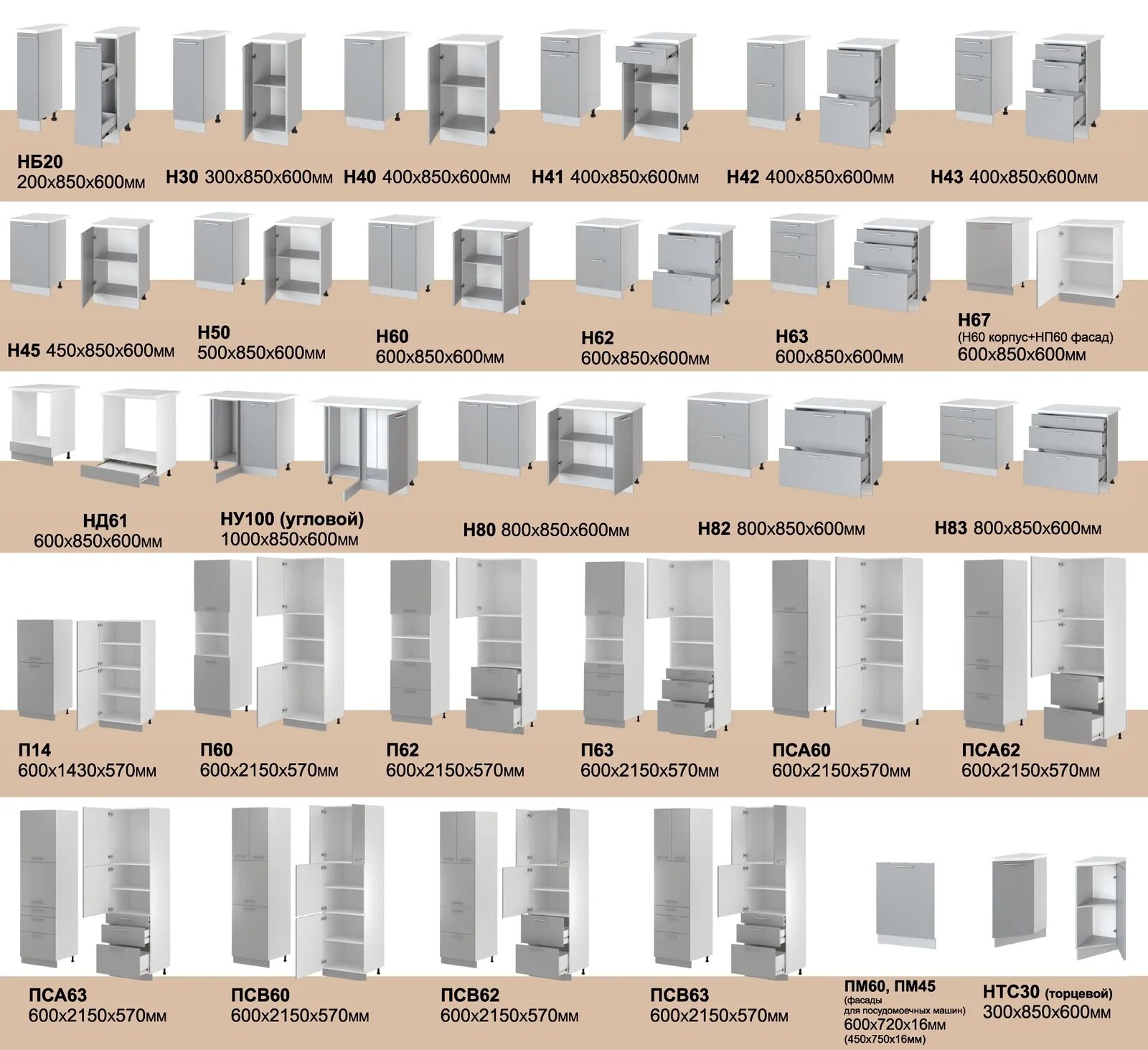 800 сборка. дсв кухни модули для кухни. кухонные модули чертеж b3d. сурская мебель модули кухни. кухонный модуль 1050х60.
