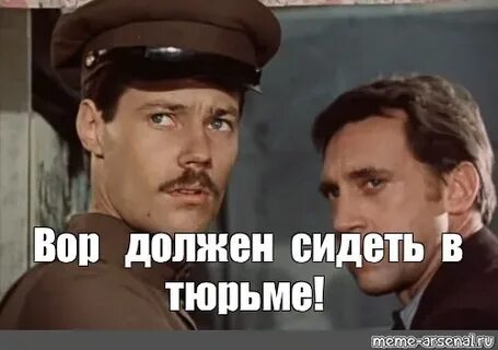 Я должен был сидеть