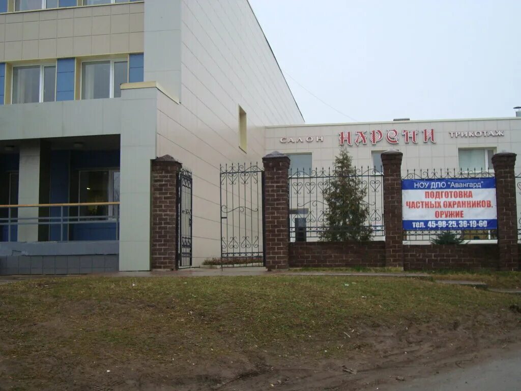 дхц авангард омск. чебоксары, ул. пао акб авангард. центр авангард чебоксары. ул кривова 13 чебоксары.