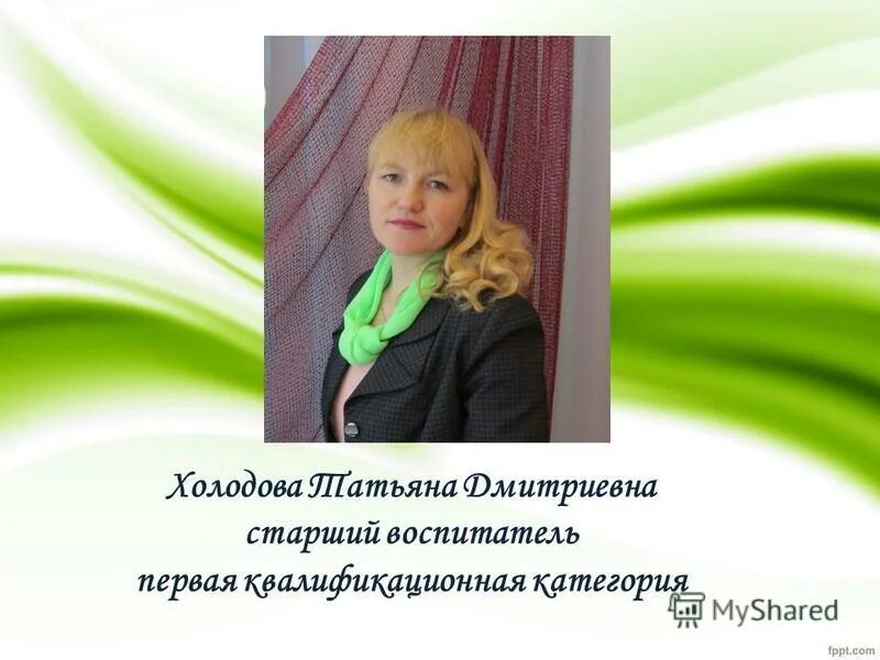 Курсы старшего воспитателя. Курсы старшего воспитателя