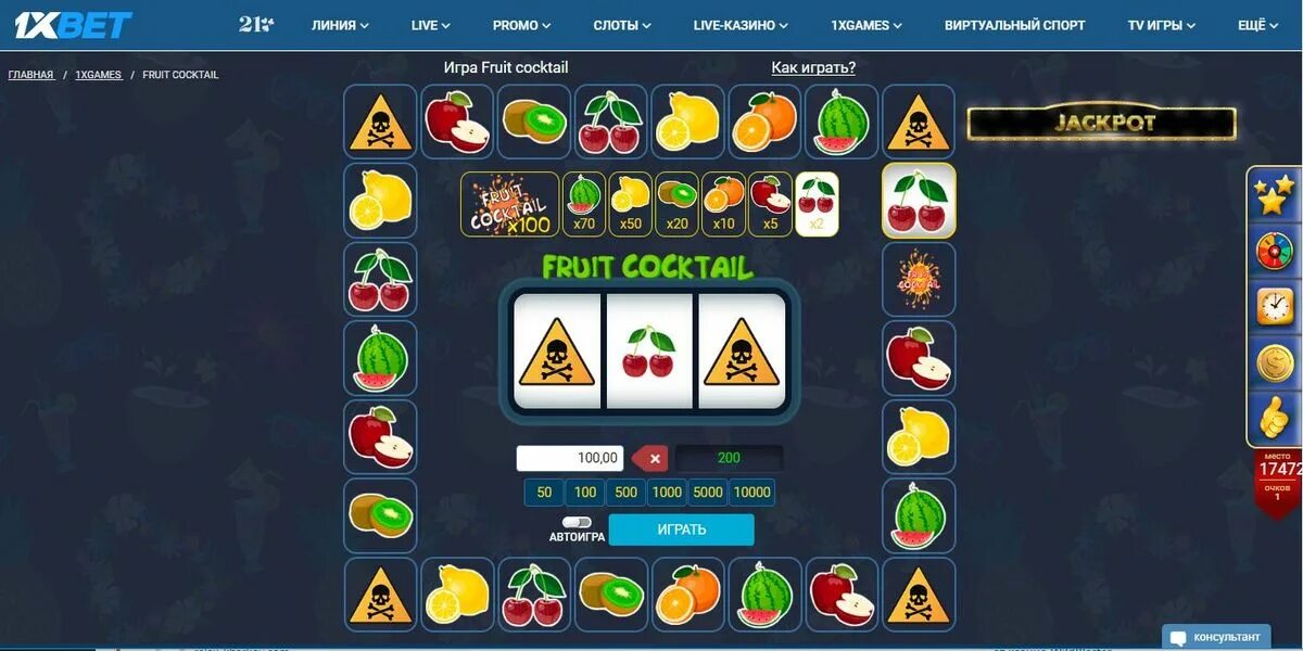 One fruit game. Кинг Легаси фрукты. Все фрукты в Кинг Легаси. Игра фрукты ставки на деньги.