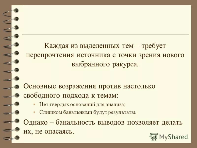 точка зрения. чтобы доказать свою точку зрения. как объяснить. отстаивать свою точку зрения рисунок. что такое точка зрения кратко.