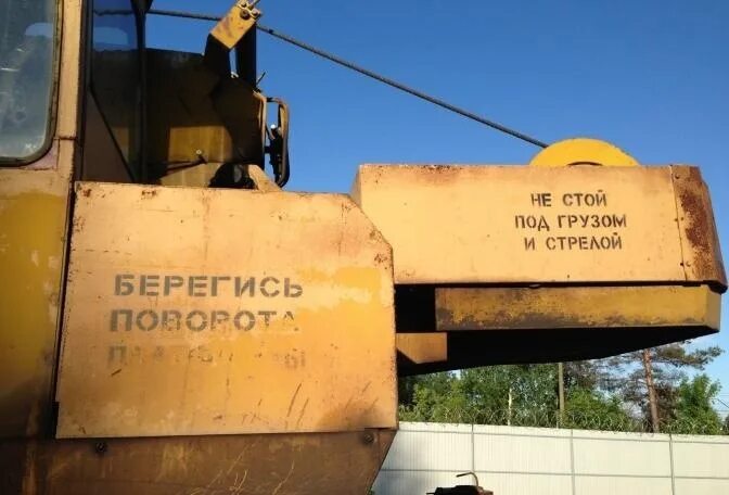 Стоял под