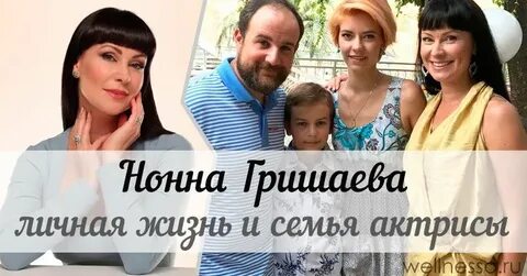 Гришаева биография мужья