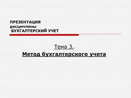 Презентация дисциплин