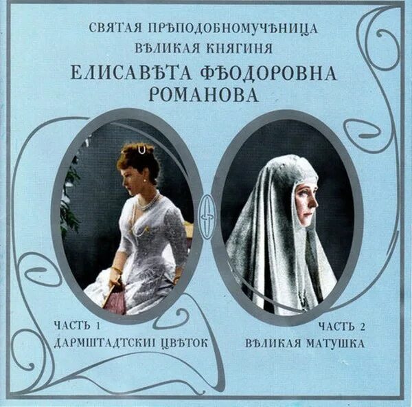 "великая княжна. Аудиокнига великая княжна. Аудиокнига великая княжна. Аудиокнига великая княжна. Аудиокнига великая княжна.