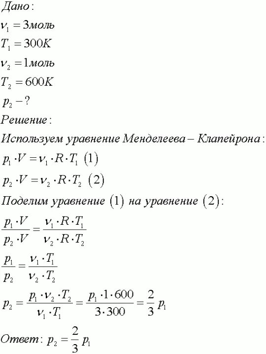 3 моль водорода находится в сосуде. 3 моль водорода находится в сосуде