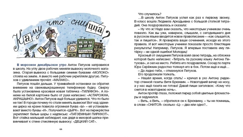 Каминский падежи Юры Сережкина. Л. Каминского «падежи Юры Серёжкина». Падежи книга купить