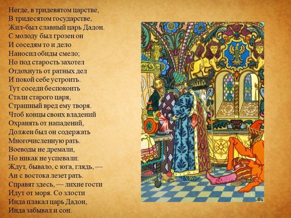 Царстве давным давно. В тридевятом царстве в тридесятом государстве царь. в тридевятом царстве в тридесятом государстве сказка. негде в тридевятом царстве. продолжить в тридевятом царстве, в тридесятом государстве.