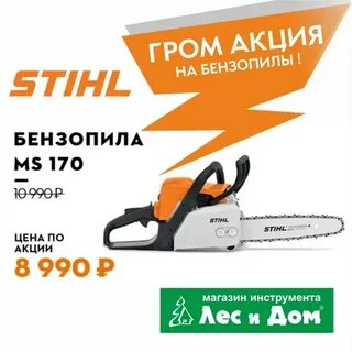 Лес и дом каталог товаров