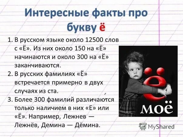 Проект нужна ли нам буква е Буква е звуки йо презентация 1 класс обучение грамоте школа россии Фотоподборк