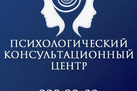 Консультационный психологический центр. Название для центра психологии. Красивые названия психологических центров. Психологический центр центр.