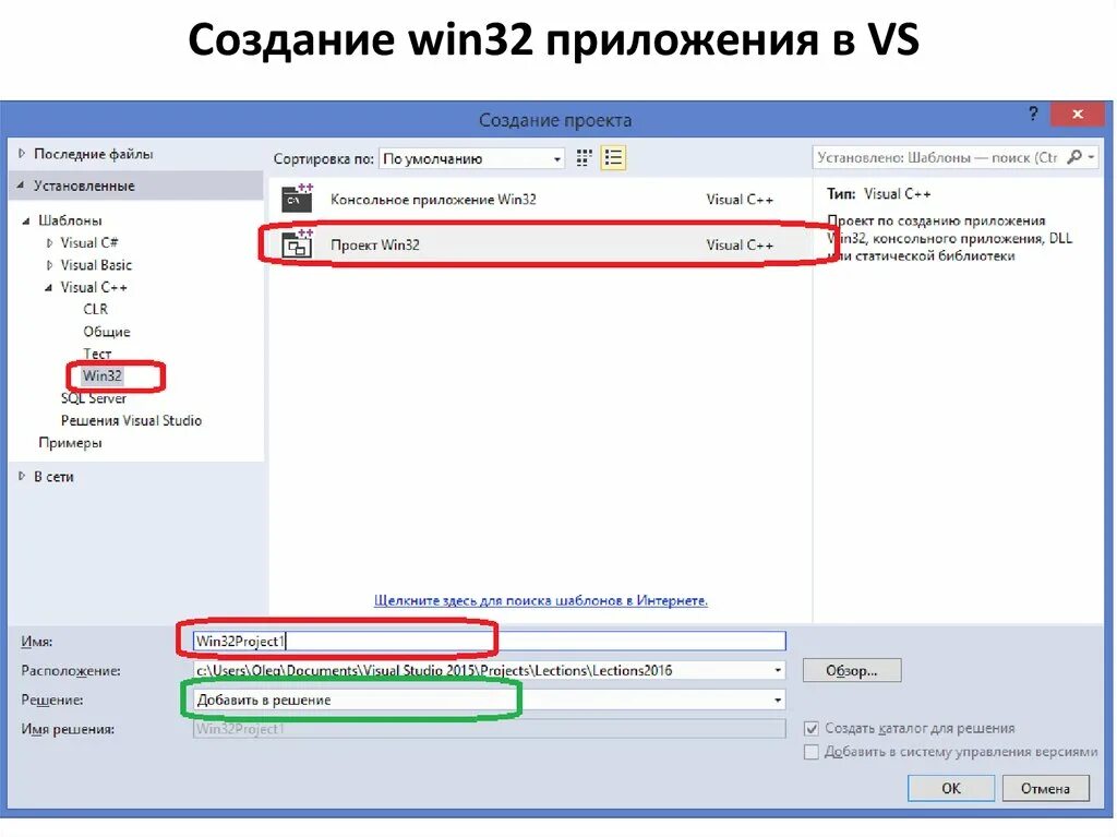 Win32. Приложение win32. Язык программирования win32. Приложение 32. Win32 user