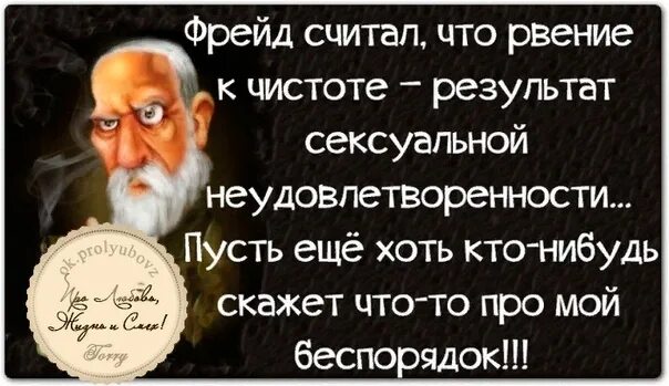 Чистота цитаты. Высказывания о чистоте в доме. Цитаты про чистоту. Красивые высказывания о чистоте. Умные мысли о чистоте.