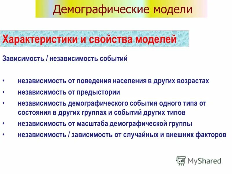 определение линейной зависимости и независимости векторов. зависимая независимость. путин ведет россию в третью мировую войну. линейная зависимость и независимость векторов. плотность распределения зависимых случайных величин.