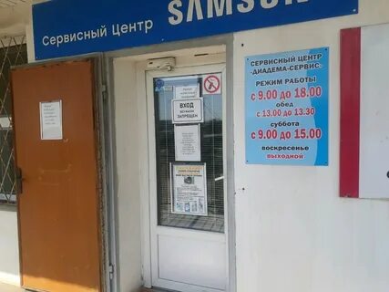 Севастополь ремонт бытовой техник
