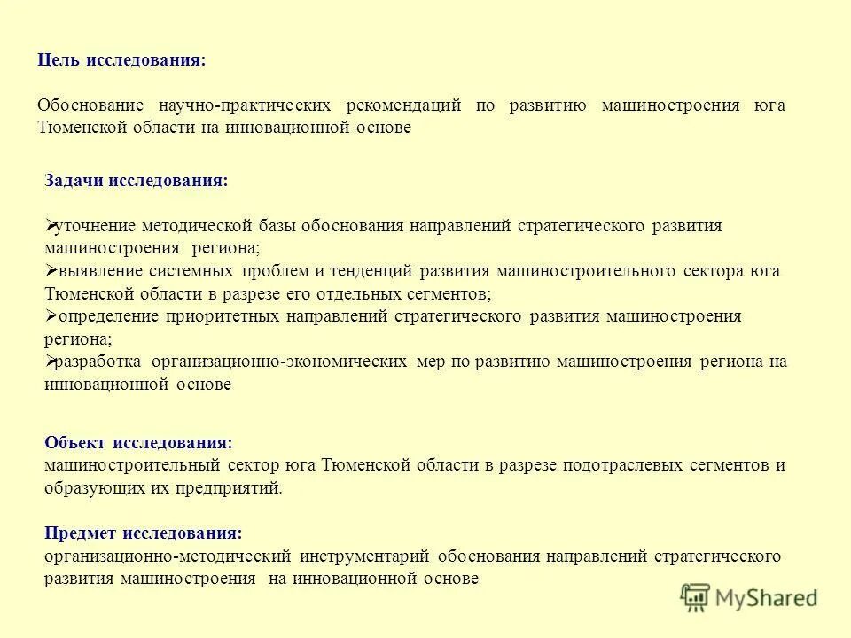 Список списков в литературе. Список лингвистической литературы. Признак устойчивости в литературной языке. Список литературы литература. Список лингвистической литературы.