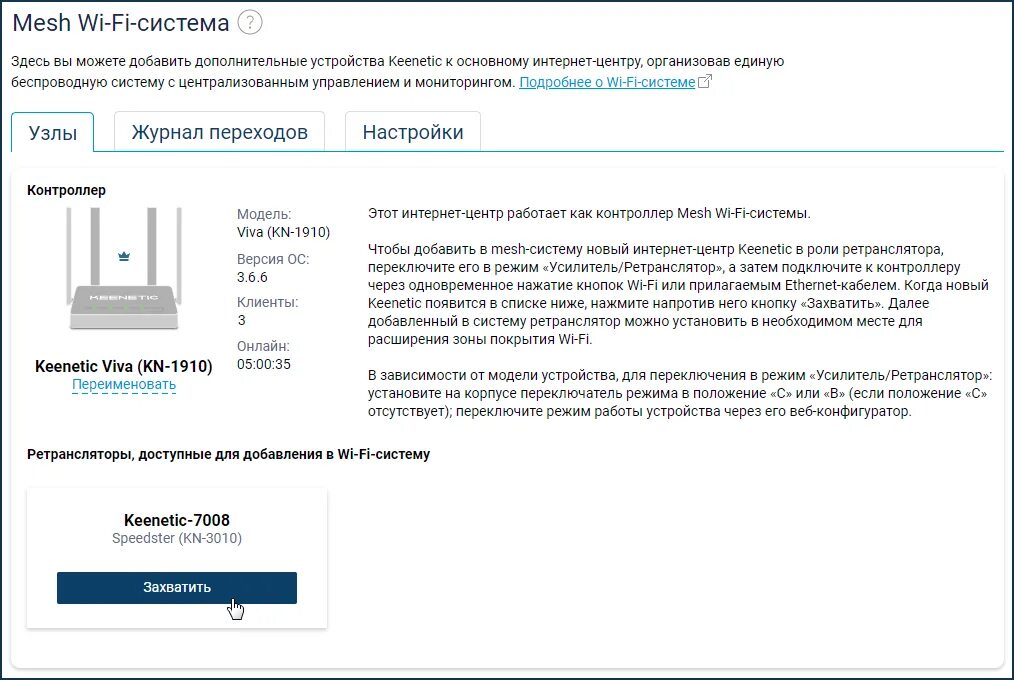 Подключить mesh keenetic. Ретранслятор кинетик. как подключить ретранслятор wifi к роутеру keenetic. keenetic speedster ретранслятор как включить. keenetic sprinter инструкция по настройке ретранслятора.