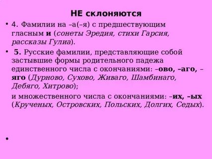 Фамилия по грузински