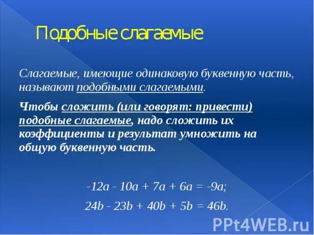 Подобные лежат с подобными