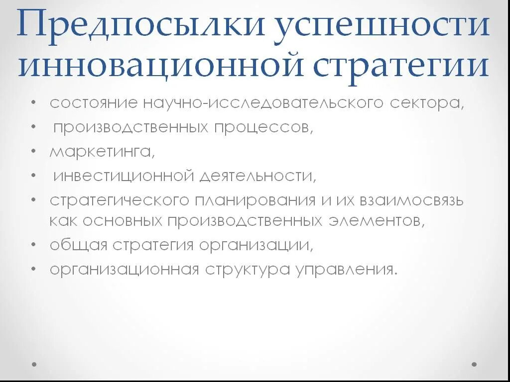 Основные виды инновационных стратегий. Мировые образовательные системы. Стратегии предпосылок. Роль медицинской сестры в предоперационном периоде. Лечение пациентов хирургического профиля учебник.