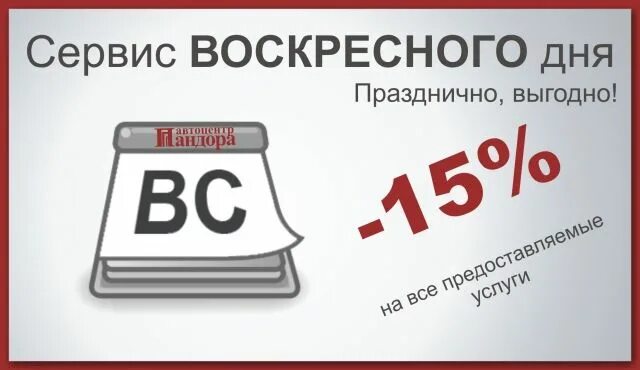 Акции автосервиса. Акции автосервиса для привлечения клиентов. Скидка на сервис. Скидка автосервис.