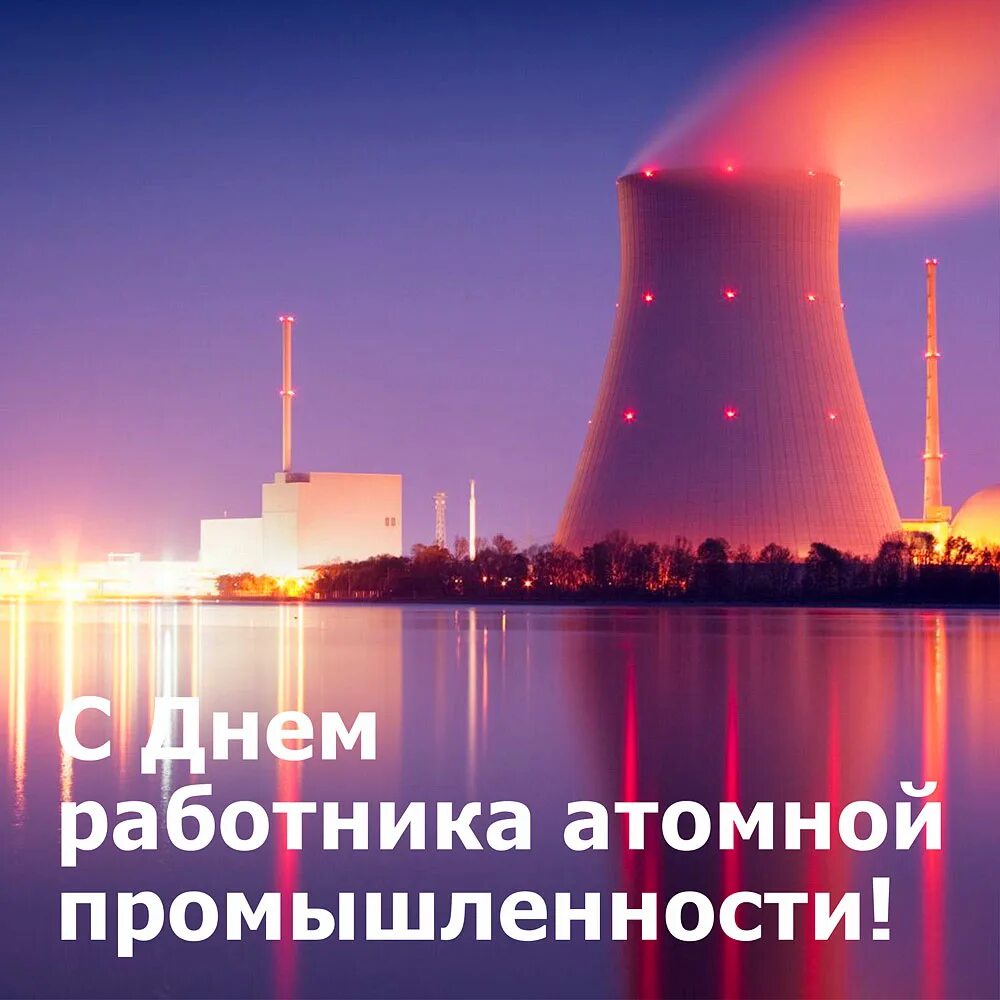 Атомная промышленность дальнего востока. Атомная энергетика (ядерная энергетика). Ядерная энергия. Атомная промышленность. Атомная энергетика (ядерная энергетика).