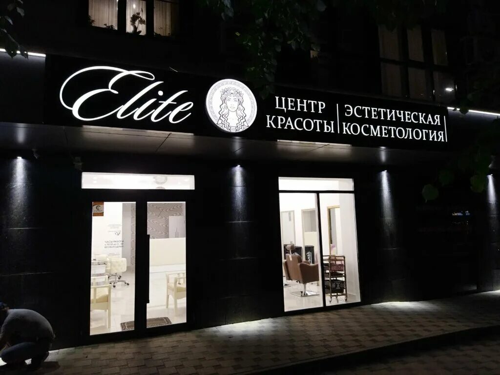 салон красоты новороссийск. парикмахерская анапское шоссе новороссийск. салон мк бьюти. бора салон красоты новороссийск. салон мк бьюти.