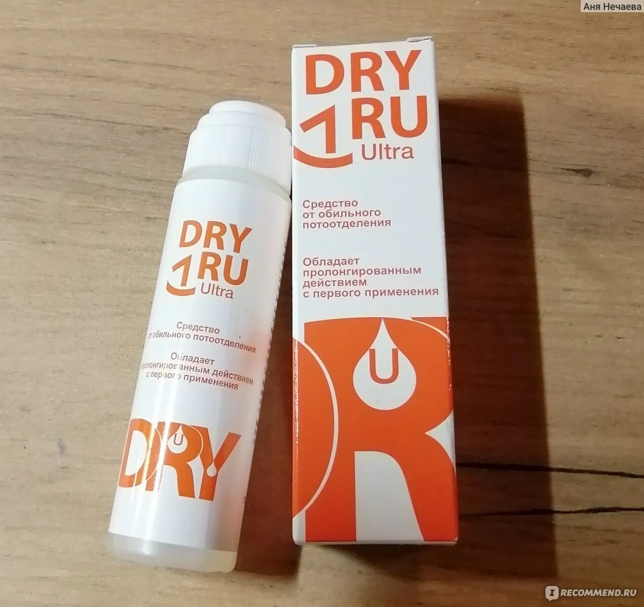 Антиперспирант dry dry отзывы. Средство от обильного потоотделения. Драйру средство ультра. Топ дезодорантов для женщин от обильного потоотделения. Dry ru Ultra.