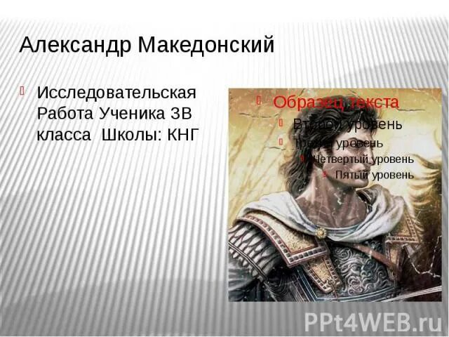 Александр македонский личная жизнь биография Провиант, сеть бистро-пекарен и кондитерских в Омске на улица Красный Путь, 63 -