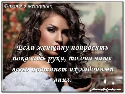 Тот факт что женщины