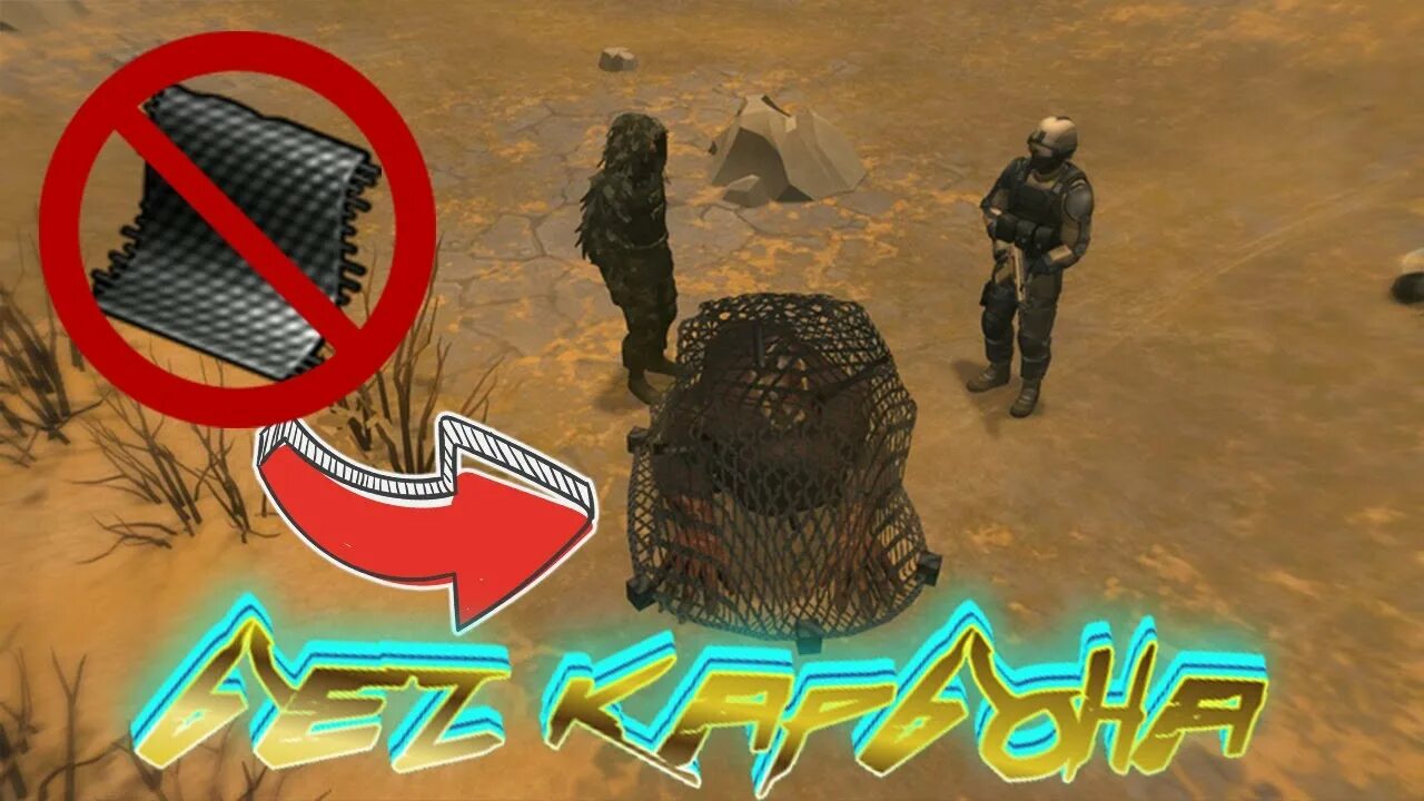 Last day on earth путь выжившего