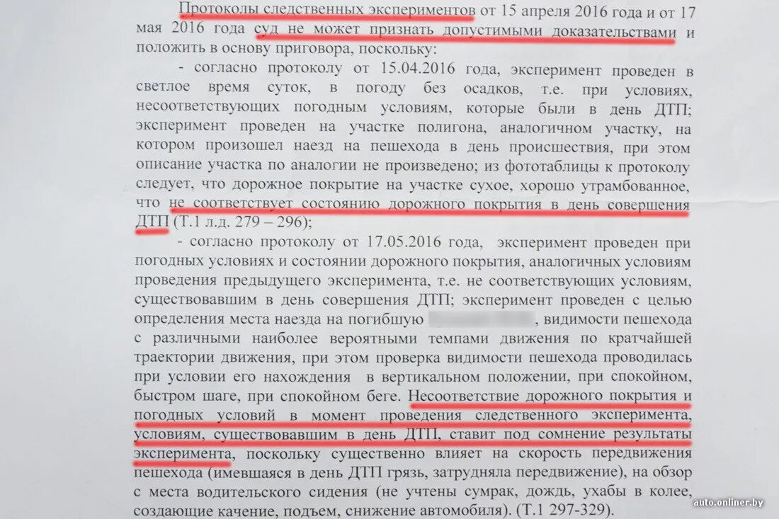 Протокол следственного действия рф. Протокол следственной эсперемента. Следственный эксперимент пример. Протокол Следственного эксперимента при ДТП. Следственный эксперимент образец.