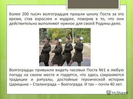 М пост 1