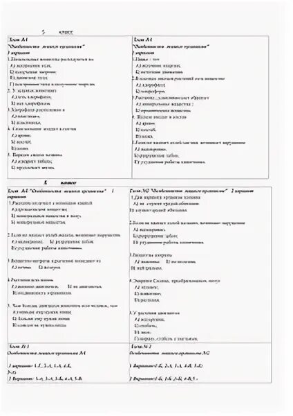 Тест млекопитающие 7 класс с ответами биология