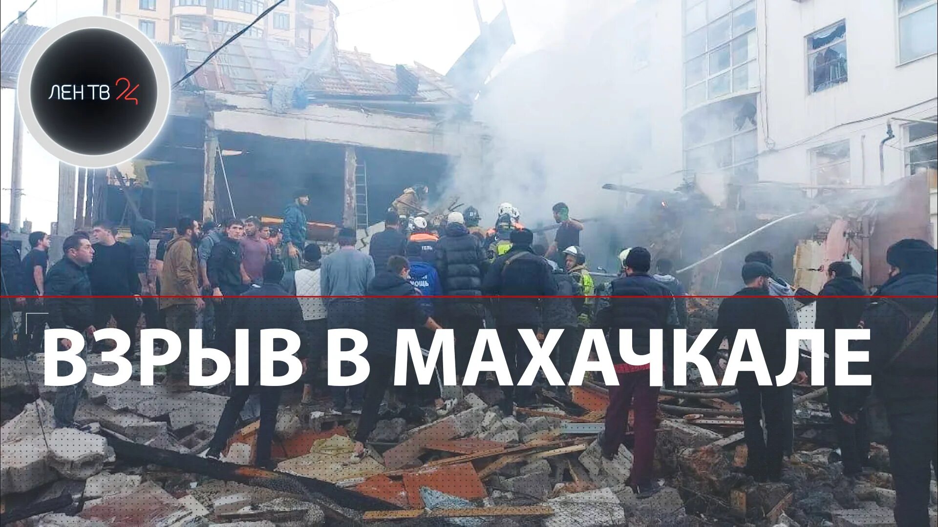 Что это было в махачкале