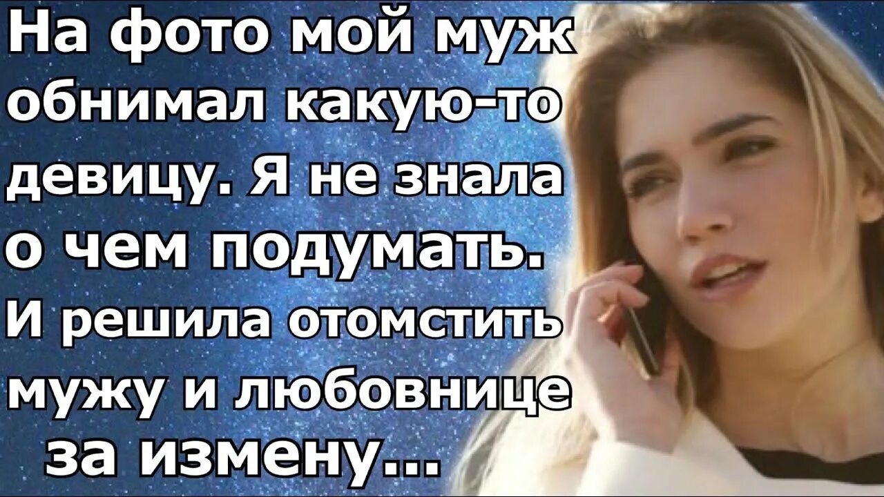 Месть мужа любовнику. Месть мужа любовнику. Месть мужа любовнику. Шедевральная женщина. Месть мужа любовнику.