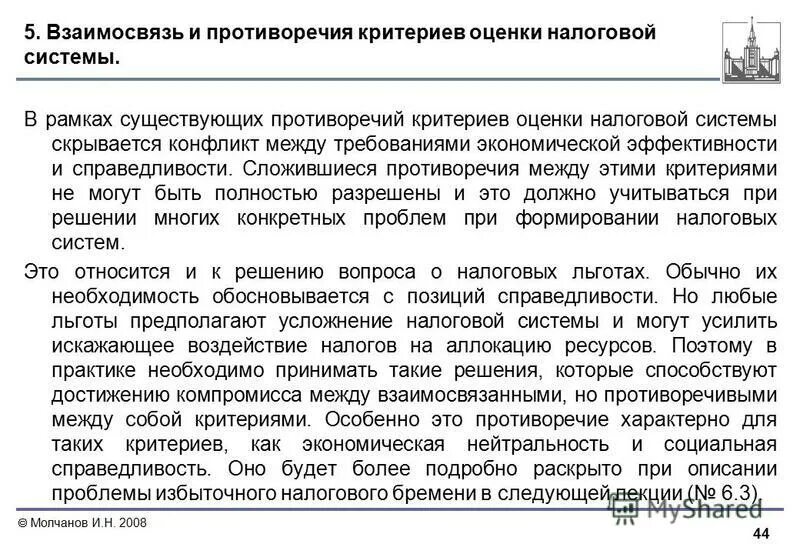 Противоречия в налоговых проверках. Противоречия в налоговых проверках. Схема проведения камеральной налоговой проверки. Составьте схему проведения камеральной проверки. Схема проведения камеральных выездных налоговых проверок.