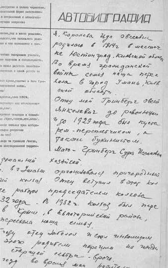 Автобиография в личное дело военнослужащего. Автобиография для военкомата. Пример автобиографии для военкомата. Пример написания автобиографии для военкомата. Автобиография призывника в военкомат.