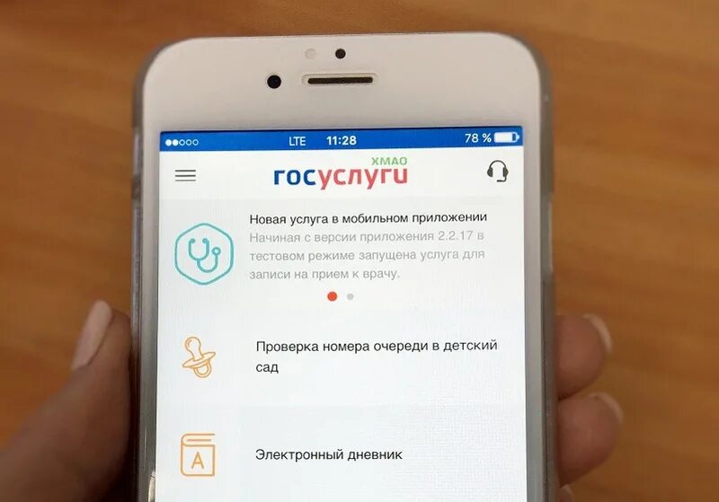 Установить приложение госуслуги на андроид русском языке. Госуслуги на мобильном. мобильное приложение. госуслуги мобильная версия. запись к врачу мобильное приложение.